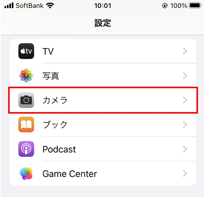 iPhoneの設定画面